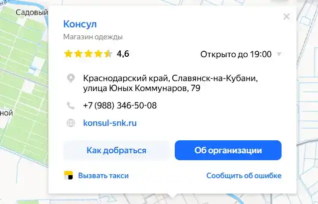 Магазин КОНСУЛ на карте